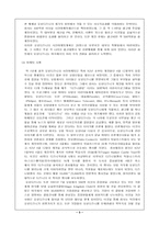 [마케팅실패사례] 유로디즈니의 실패요인-3