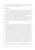 [마케팅실패사례] 유로디즈니의 실패요인-5