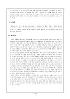 [마케팅실패사례] 유로디즈니의 실패요인-6