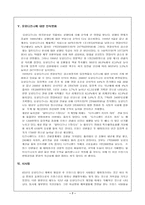[마케팅실패사례] 유로디즈니의 실패요인-7