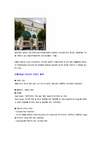 [브랜드전략] 빈폴의 브랜드 성공요인분석 과 전략-2
