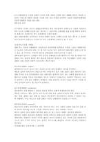 [상해보험] 상해보험의 의료비담보특약과 의료비 이중 지급의 문제-3