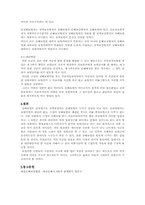 [상해보험] 상해보험의 의료비담보특약과 의료비 이중 지급의 문제-5