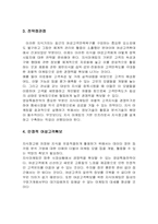[여성마케팅] 여성트랜드 변화에 대한 마케팅전략-3