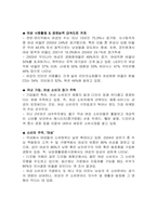 [여성마케팅] 여성트랜드 변화에 대한 마케팅전략-5