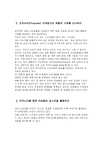 [여성마케팅] 여성트랜드 변화에 대한 마케팅전략-7