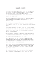 [여성마케팅] 여성트랜드 변화에 대한 마케팅전략-10