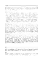 [의상매장패션마케팅] 인스토어마케팅-2