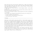 [의상매장패션마케팅] 인스토어마케팅-7