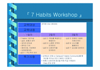 [인적자원개발] 포스코의 경력개발-11