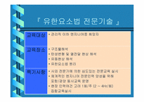 [인적자원개발] 포스코의 경력개발-15