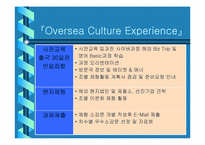[인적자원개발] 포스코의 경력개발-18