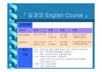 [인적자원개발] 포스코의 경력개발-19