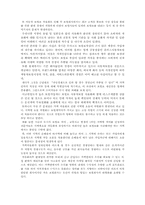 [자동차보험론] 자동차 보험가격 자율화에 따르는 문제점과 개선방안-2