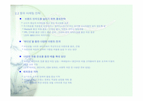 [초저가마케팅] 미샤의 초저가마케팅성공전략-8