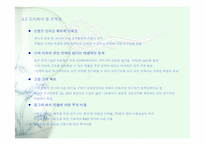 [초저가마케팅] 미샤의 초저가마케팅성공전략-11