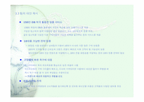 [초저가마케팅] 미샤의 초저가마케팅성공전략-13