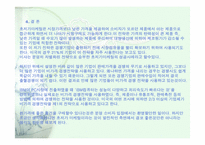 [초저가마케팅] 미샤의 초저가마케팅성공전략-14