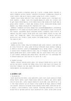 경제학과 경제교육-2