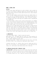 경제학과 경제교육-12