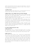 경제학과 경제교육-15