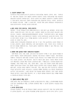 경제학과 경제교육-16