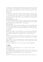 경제학과 경제교육-17