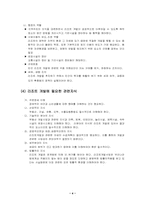 리조트사업 레포트-4