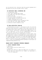 리조트사업 레포트-10