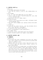 리조트사업 레포트-12