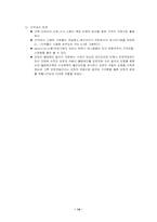 리조트사업 레포트-14