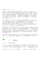 스포츠마케팅 레포트-8