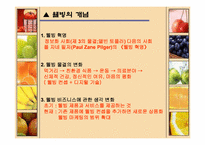 웰빙마케팅 -풀무원 올가를 사례로-4