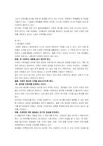 이벤트마케팅 레포트-2