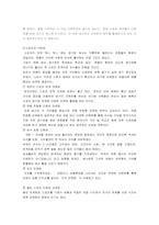 이벤트마케팅 레포트-3