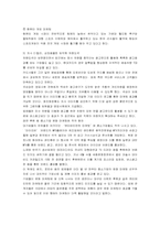 이벤트마케팅 레포트-4