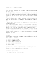 이벤트마케팅 레포트-5