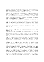 이벤트마케팅 레포트-6
