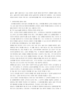이벤트마케팅 레포트-7
