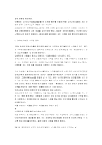 이벤트마케팅 레포트-8