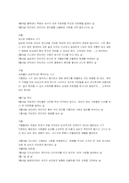 이벤트마케팅 레포트-9