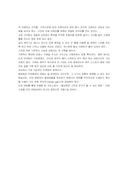 이벤트마케팅 레포트-10
