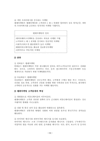 텔레마케팅 레포트-5