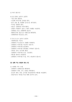 텔레마케팅 레포트-11