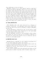 텔레마케팅 레포트-14