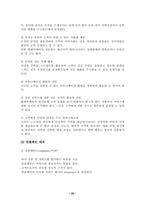 텔레마케팅 레포트-20