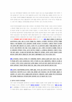 히트상품-한류열풍-3
