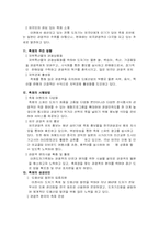 [관광개발] 이천도자기축제 폐막식을 다녀와서-3