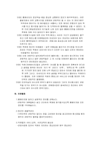[관광개발] 이천도자기축제 폐막식을 다녀와서-5