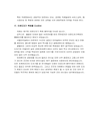 [관광개발] 이천도자기축제 폐막식을 다녀와서-6